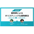 【ZOOM...